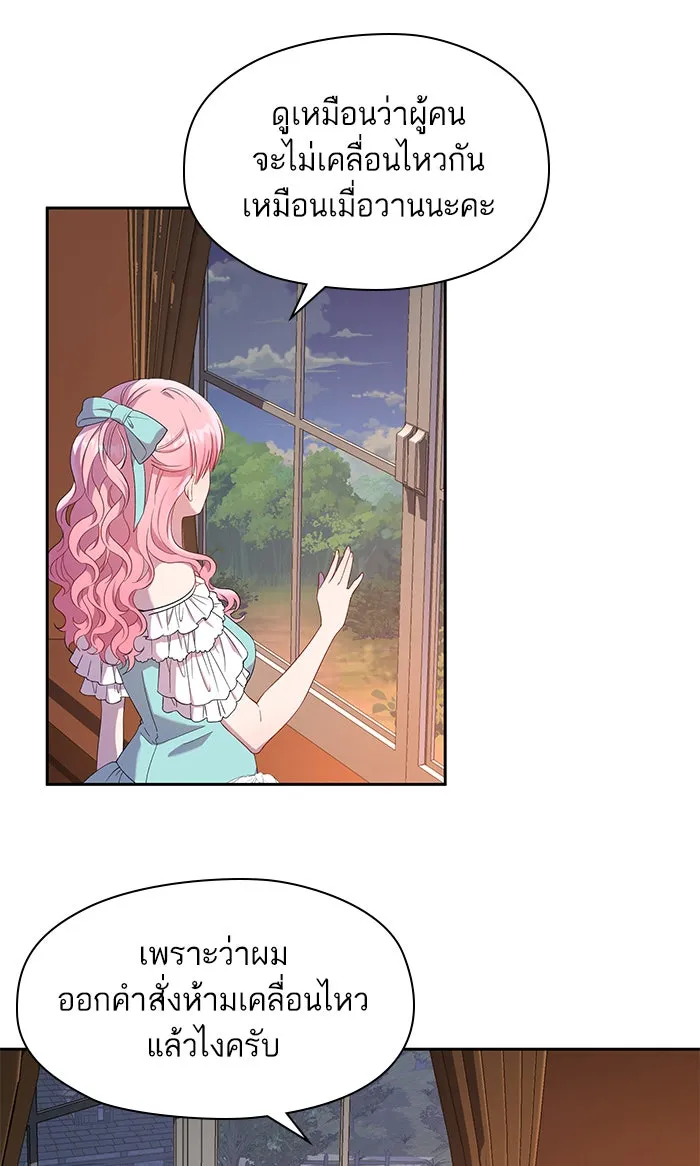 หวานใจสุดโหดโหมดเชื่อง ตอนที่ 22 รูปที่ 56