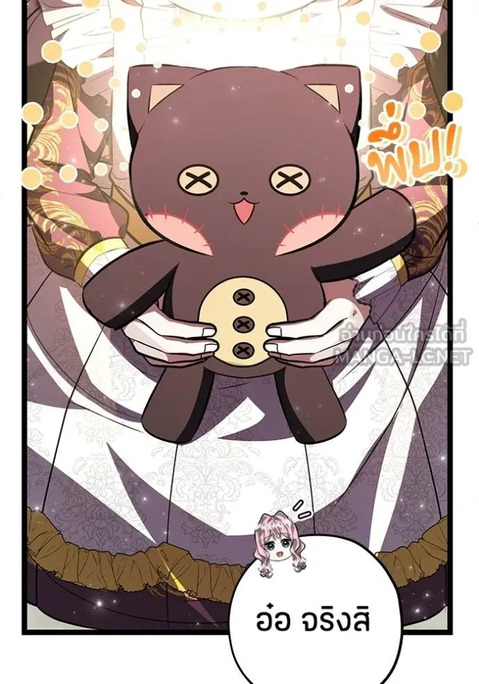 ป๊ะป๋าขา หนูลาแล้ว ตอนที่ 77 รูปที่ 114