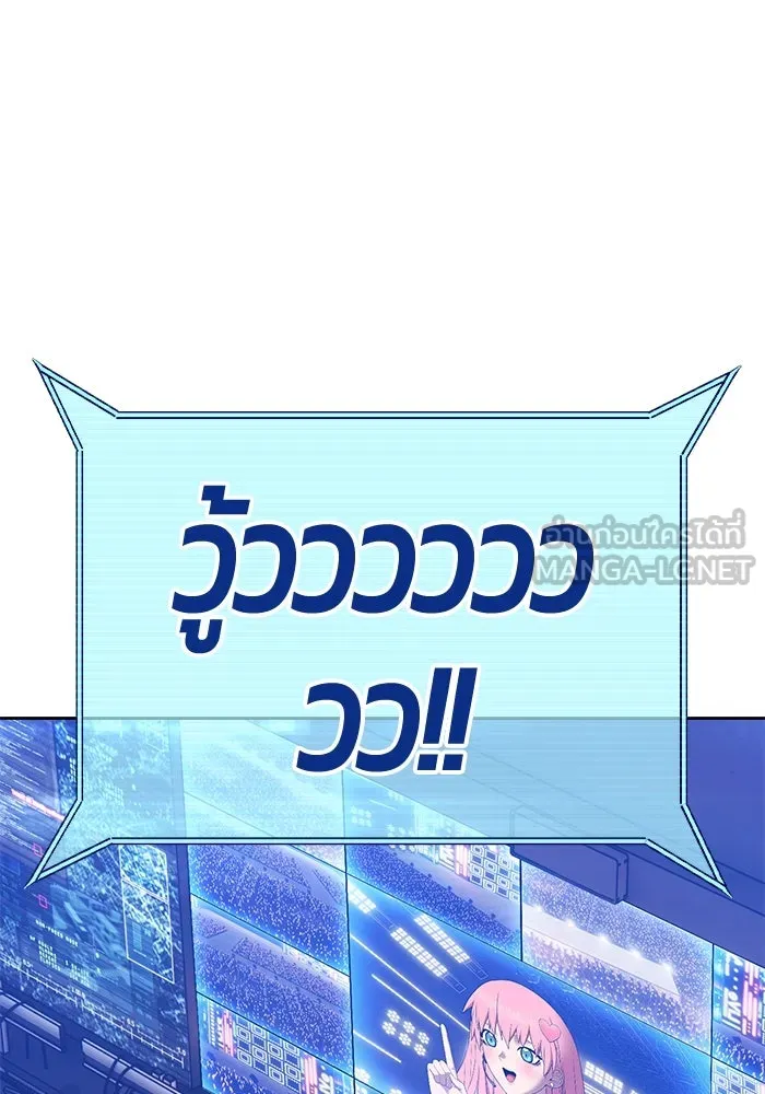 +99 ท่อนไม้พร้อมบวก ตอนที่ 1 ล็อกอิน (1) รูปที่ 54