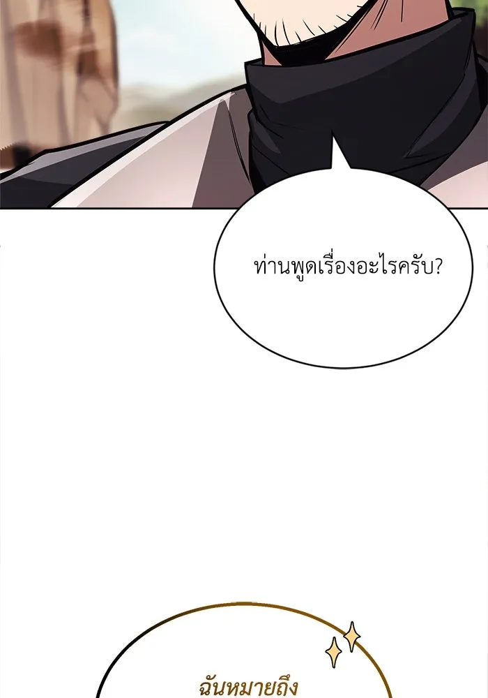 ชีวิตพลิกผันของลอร์ดผู้เกียจคร้าน ตอนที่ 53 จุดจบอันน่าสมเพช รูปที่ 97