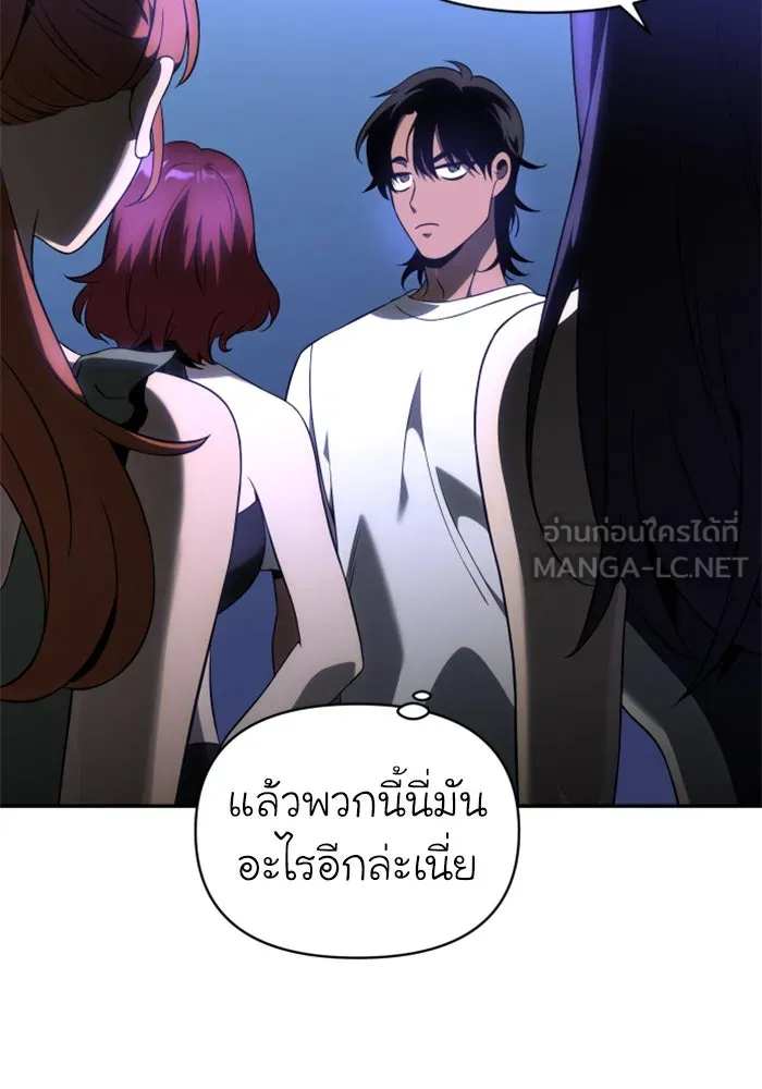 อดีตบอสหอคอย ตอนที่ 7 รูปที่ 87