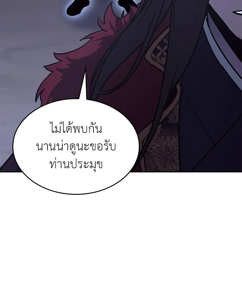 เกิดอีกทีเป็นว่าที่ประมุขลัทธิมาร ตอนที่ 89 รูปที่ 157