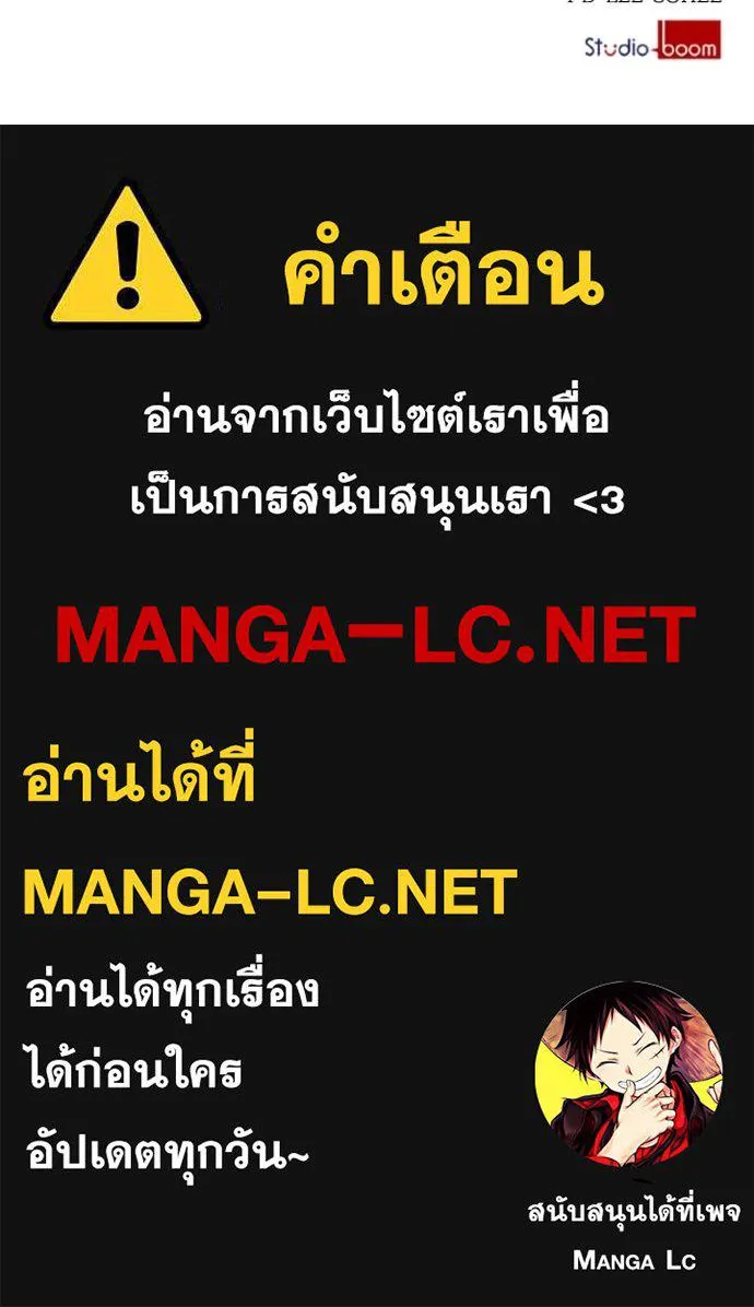 ราชินีจอมมาร ตอนที่ 45 รูปที่ 113