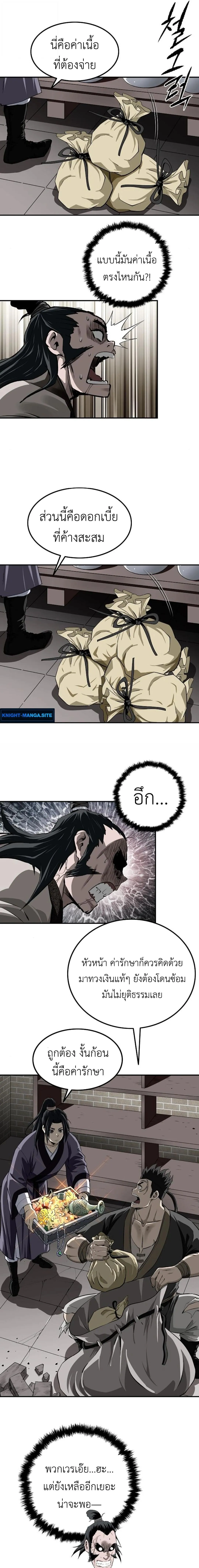 The Supreme Demonic Sword ยอดมารกระบ_ ตอนที่ ตอนที่ 19 รูปที่ 15