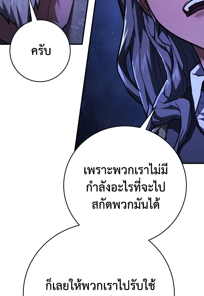 เพชฌฆาตลงทัณฑ์ ตอนที่ 26 รูปที่ 49