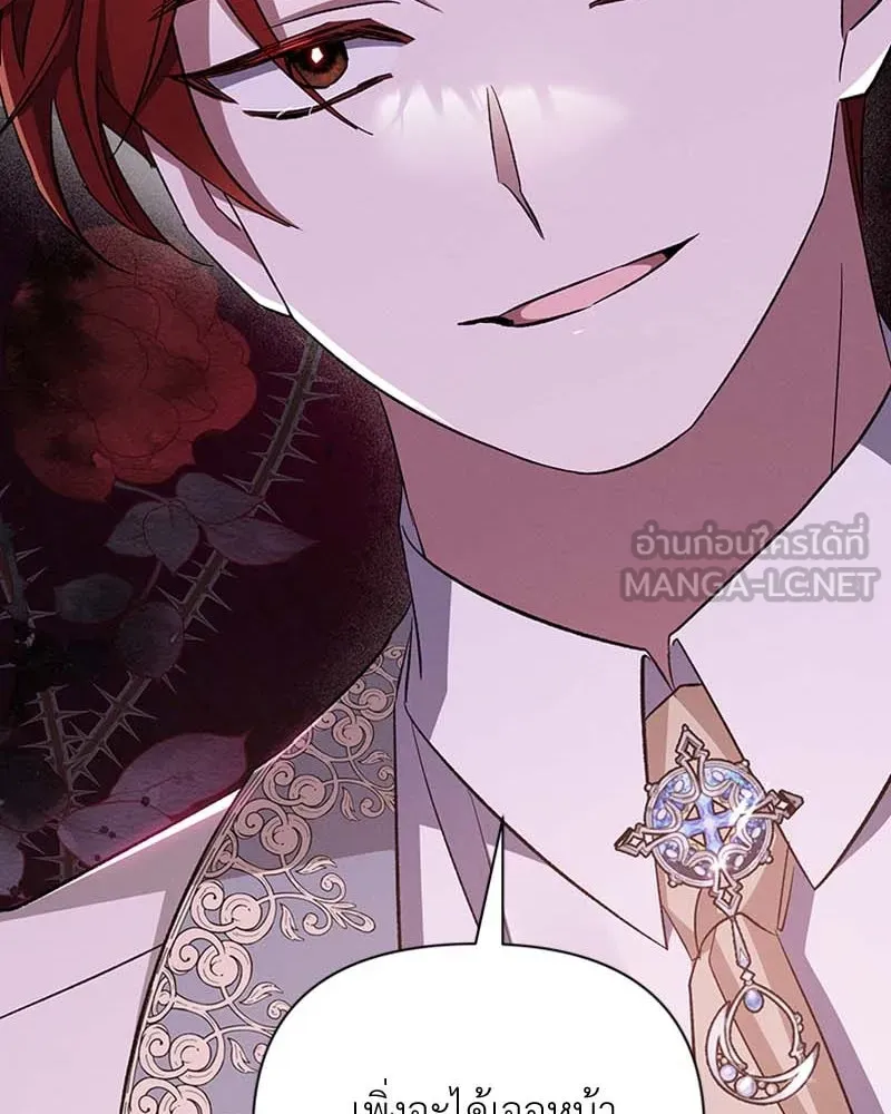 โอ้ ศัตรูที่รัก ตอนที่ 65 (จบ ss1) รูปที่ 33