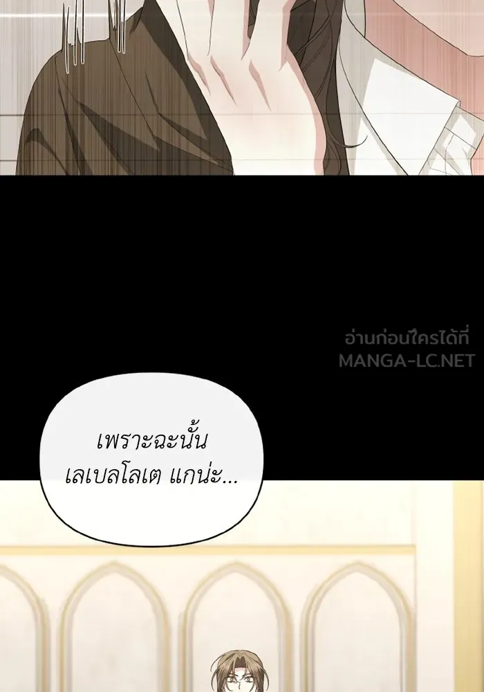 อยู่ดี ๆ ก็มีนางเอกนิยายเป็นเพื่อนบ้าน ตอนที่ 80 รูปที่ 15