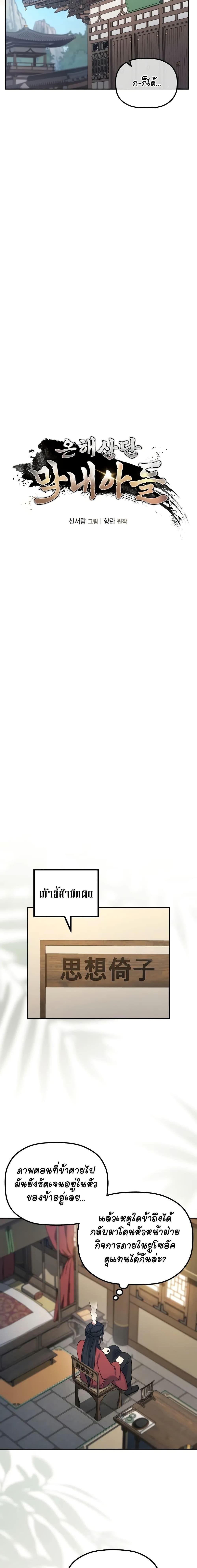 Manga-lc-com อ่านมังงะ อ่านการ์ตูน ออนไลน์ ฟรี The Youngest Son of the Eunhae Merchant ตอนที่ 1 2 3 4 5 6 7 8 9 10 11 12 13 14 ฟรี ไม่มีโฆษณา Manga-lc - อ่าน มังงะ อ่าน การ์ตูน ออนไลน์ อ่านมังงะ ฟรี