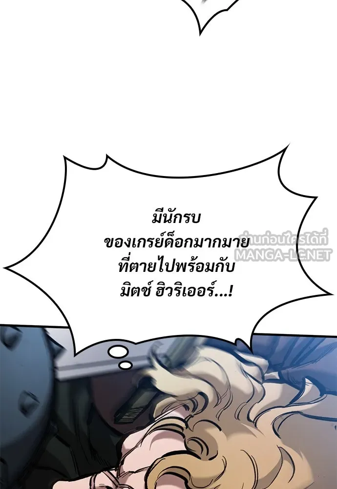อัศวินวันเดียว ตอนที่ 71 รูปที่ 27