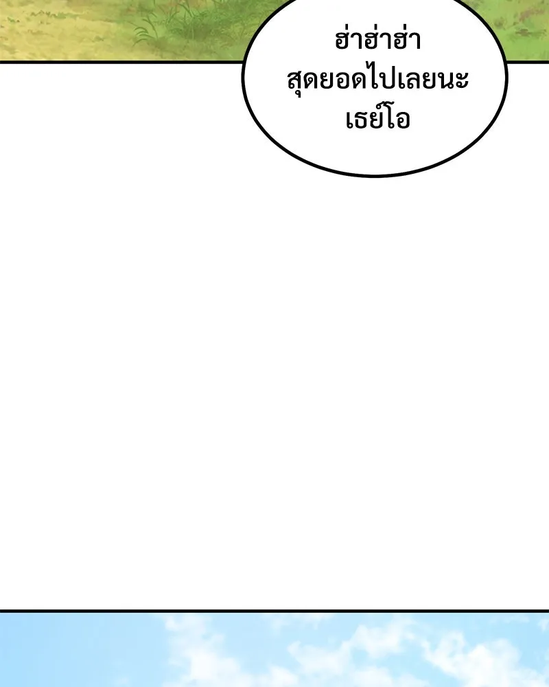 ปลูกผักพิชิตหอคอย ตอนที่ 65 รูปที่ 61