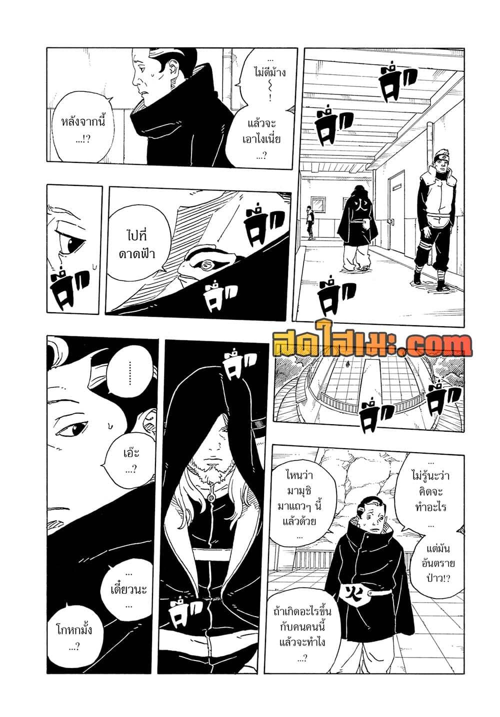 Manga-lc-com อ่านมังงะ อ่านการ์ตูน ออนไลน์ ฟรี Boruto -Two Blue Vortex- ตอนที่ 1 2 3 4 5 6 7 8 9 10 11 12 13 14 ฟรี ไม่มีโฆษณา Manga-lc - อ่าน มังงะ อ่าน การ์ตูน ออนไลน์ อ่านมังงะ ฟรี