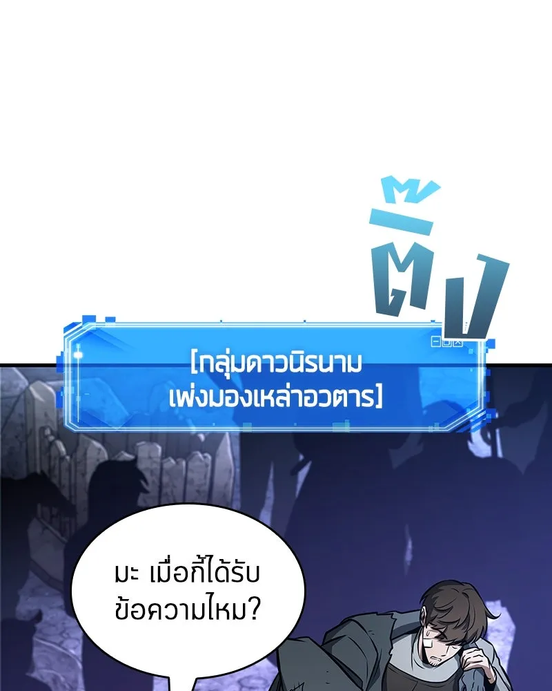 Omniscient Reader อ่านชะตาวันสิ้นโลก ตอนที่ 40 ฟักไข่ (3) รูปที่ 122