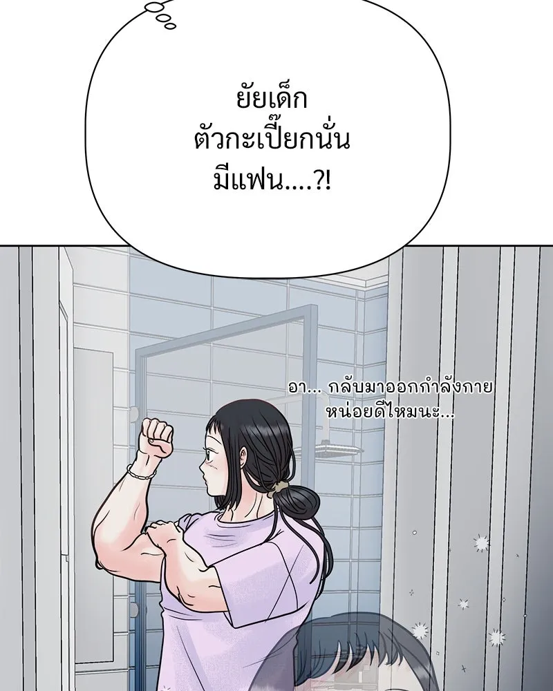 รักนี้ไม่ต้องมีเซนส์ ตอนที่ 6 รูปที่ 70