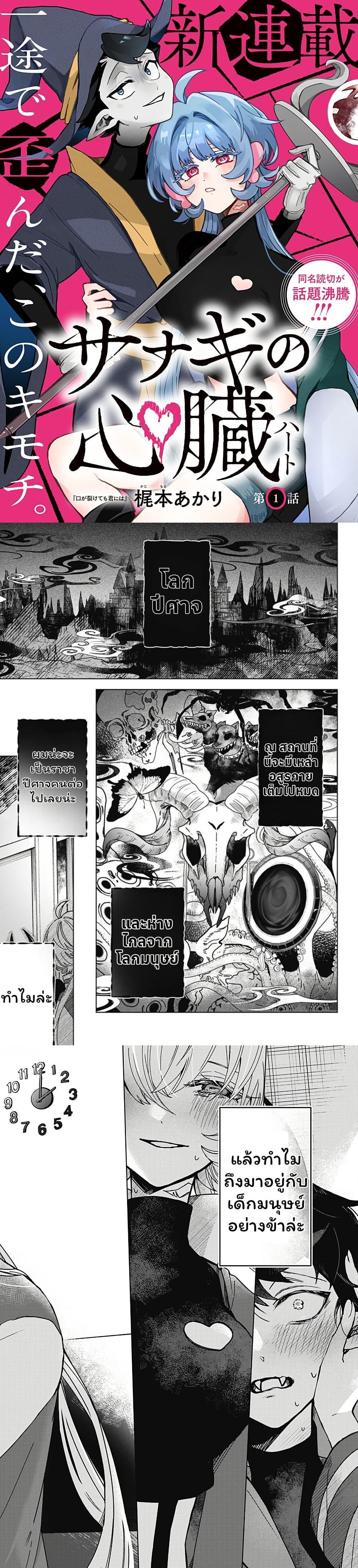 Manga-lc-com อ่านมังงะ อ่านการ์ตูน ออนไลน์ ฟรี Sanagi no Heart ตอนที่ 1 2 3 4 5 6 7 8 9 10 11 12 13 14 ฟรี ไม่มีโฆษณา Manga-lc - อ่าน มังงะ อ่าน การ์ตูน ออนไลน์ อ่านมังงะ ฟรี