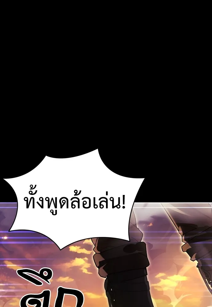 ยมราชลงทัณฑ์ ตอนที่ 43 รูปที่ 104