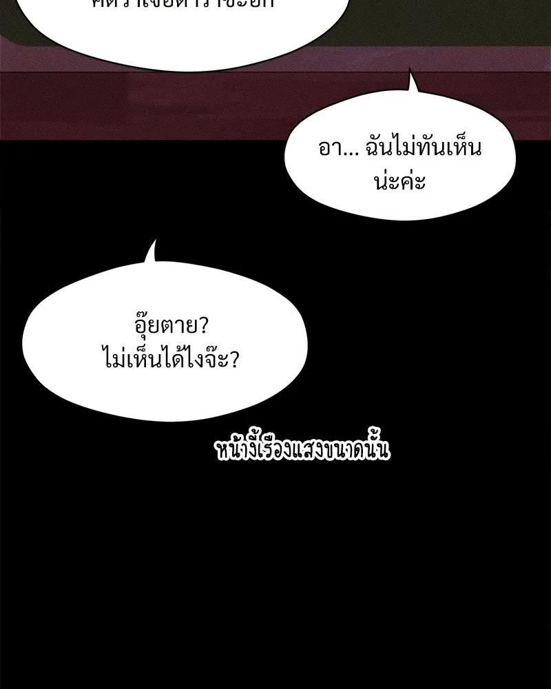 บุปผารุ่มราคะ ตอนที่ 67 รูปที่ 113