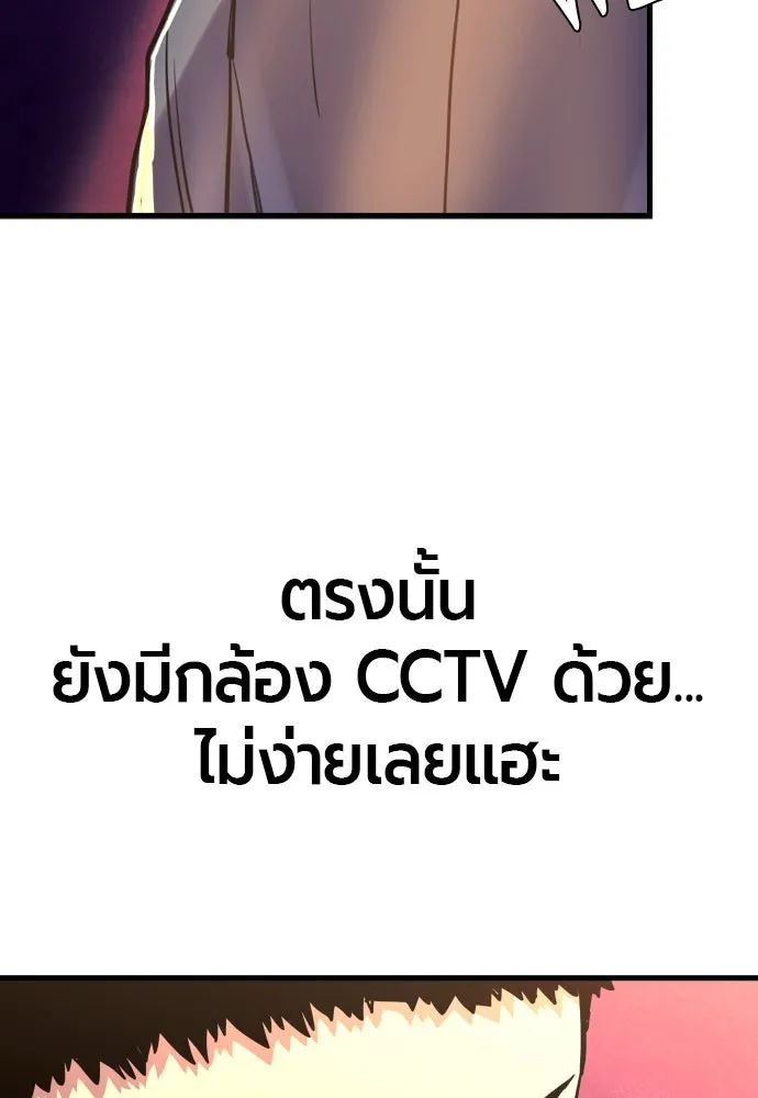 มือพิพากษา ตอนที่ 3 รูปที่ 107