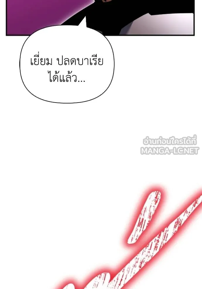 เกมของยอดมนุษย์ ตอนที่ 115 รูปที่ 105