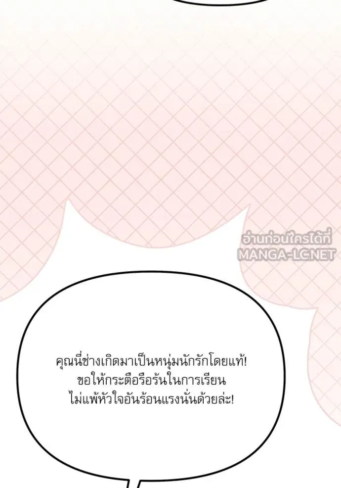 อัศวินดำล่าท้าเวลา ตอนที่ 115 รูปที่ 164