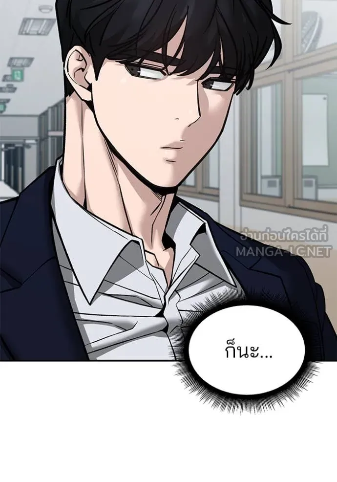 เลวฟาดเลว ตอนที่ 135 รูปที่ 137