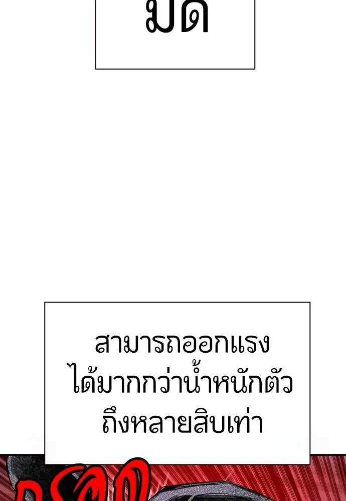 Jungle Juice ตอนที่ 125 รูปที่ 127