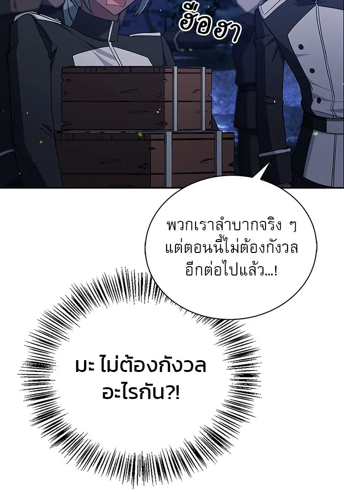 ผมไม่ได้เก่งอย่างที่คิด ตอนที่ 10 รูปที่ 86