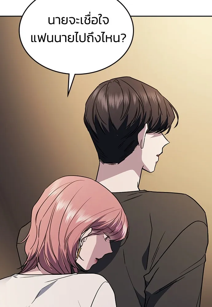 รักแล้วห้ามเลิก ตอนที่ 15 รูปที่ 149