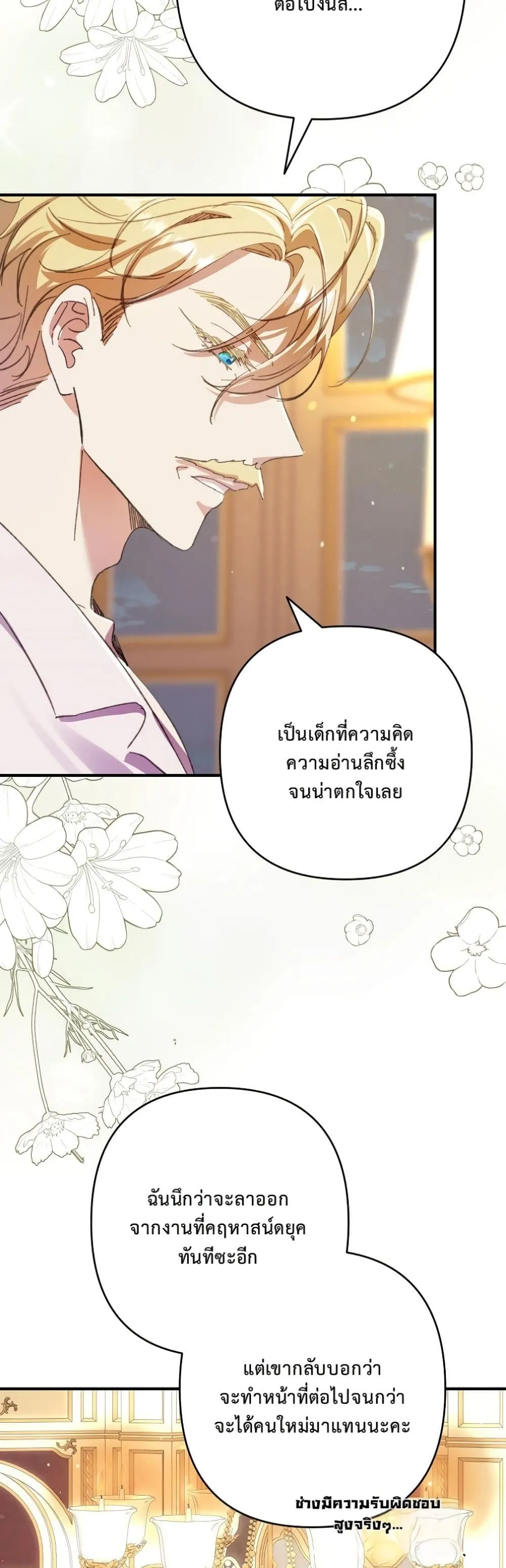 Manga-lc-com อ่านมังงะ อ่านการ์ตูน ออนไลน์ ฟรี I Faked a Pregnancy, but My Husband Returned ตอนที่ 1 2 3 4 5 6 7 8 9 10 11 12 13 14 ฟรี ไม่มีโฆษณา Manga-lc - อ่าน มังงะ อ่าน การ์ตูน ออนไลน์ อ่านมังงะ ฟรี