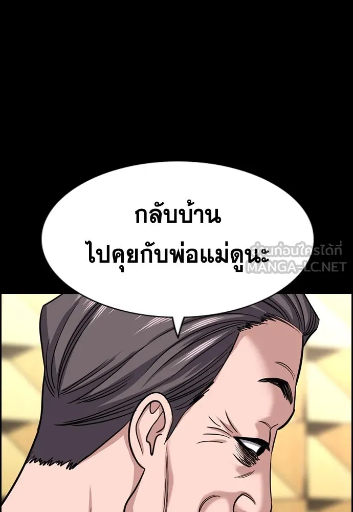 การศึกษาที่แท้จริง ตอนที่ 256 รูปที่ 39