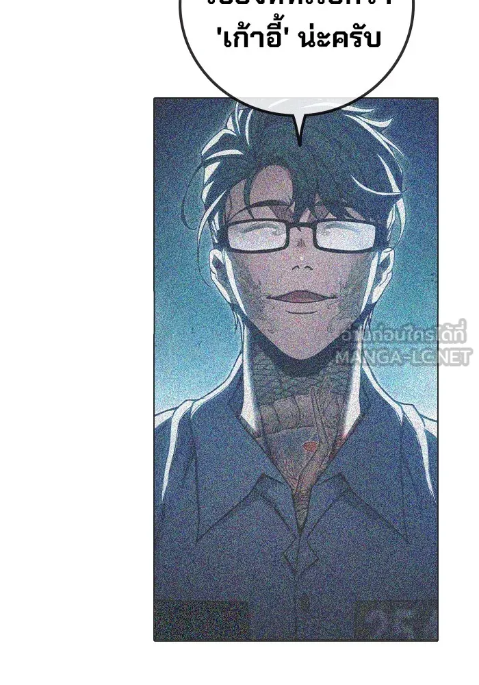 เยาวชนคนคุก ตอนที่ 37 รูปที่ 117