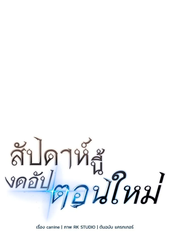 สัปดาห์นี้งดอัปตอนใหม่ ตอนที่ 71 รูปที่ 142