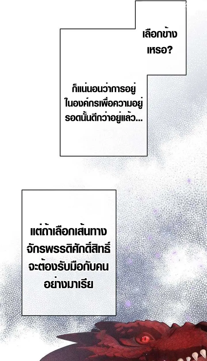 The Mighty Teacher Is a Roleplayer จากอาจารย_ปลอมๆกลายเป_นผ_แข_งแกร_งท_ส_ดซะง_น ตอนที่ ตอนที่ 9 รูปที่ 53