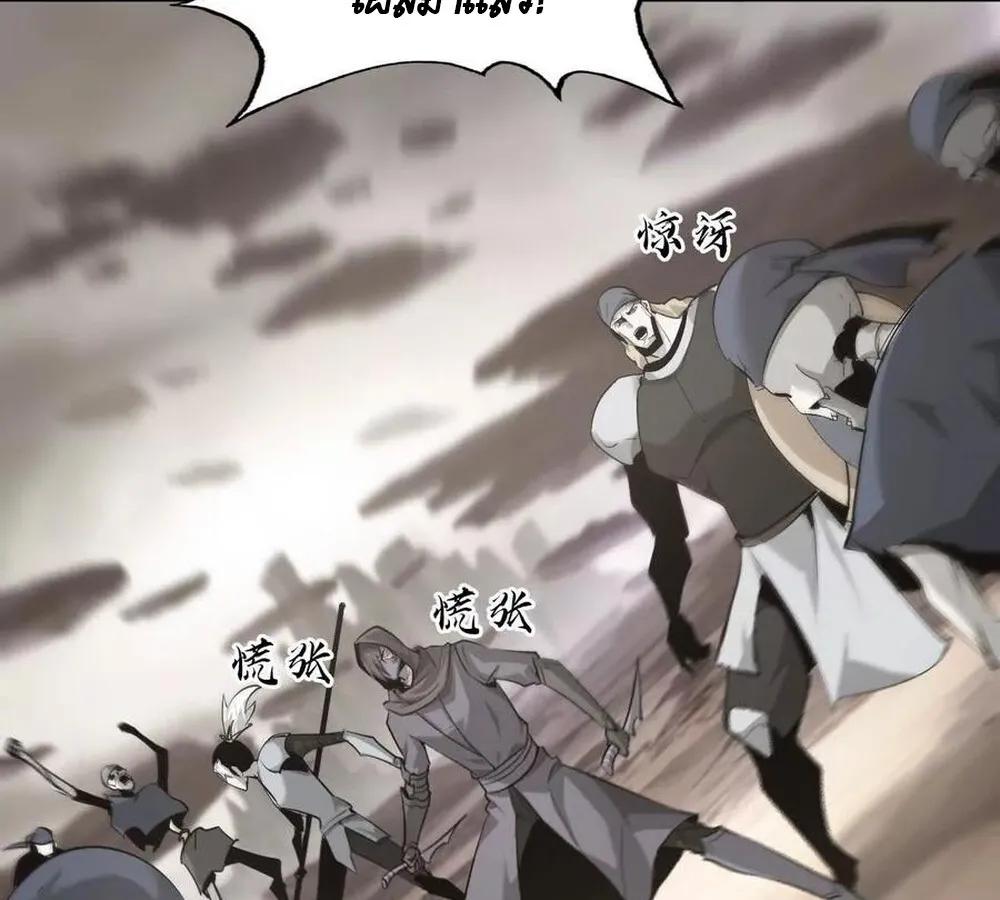 Unparalleled in the Online Gaming World ยอดคน ณ โลกออนไลน_ ตอนที่ ตอนที่ 26 รูปที่ 50