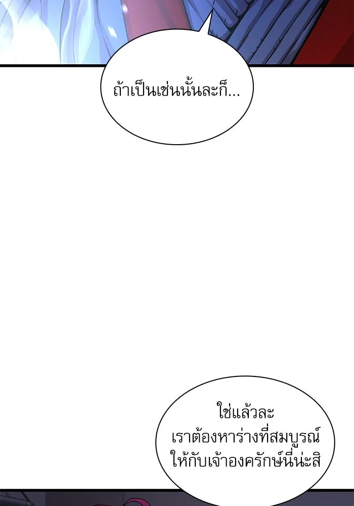 ลับลางลวง ตอนที่ 30 ฮาแชริน รูปที่ 136