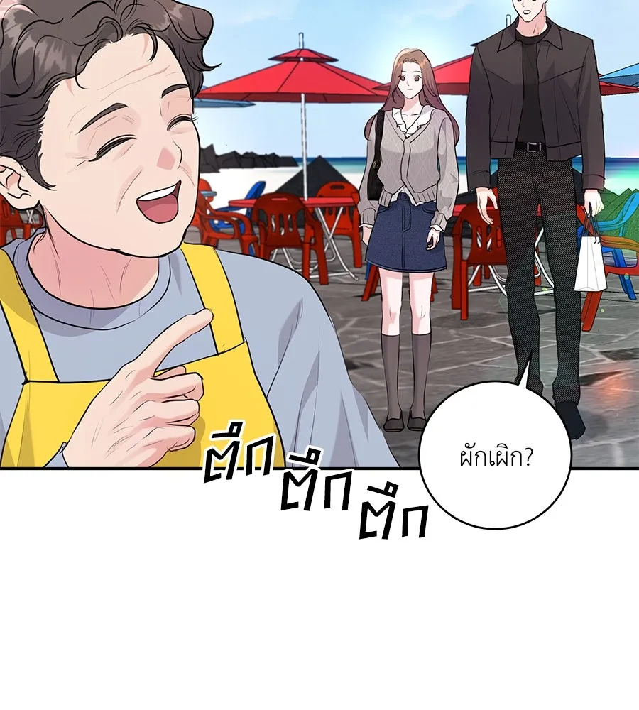 คิมหันต์นิรันดร ตอนที่ 26 รูปที่ 98