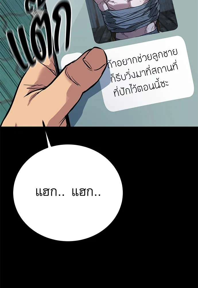 ราชาลานประลอง ตอนที่ 73 รูปที่ 148