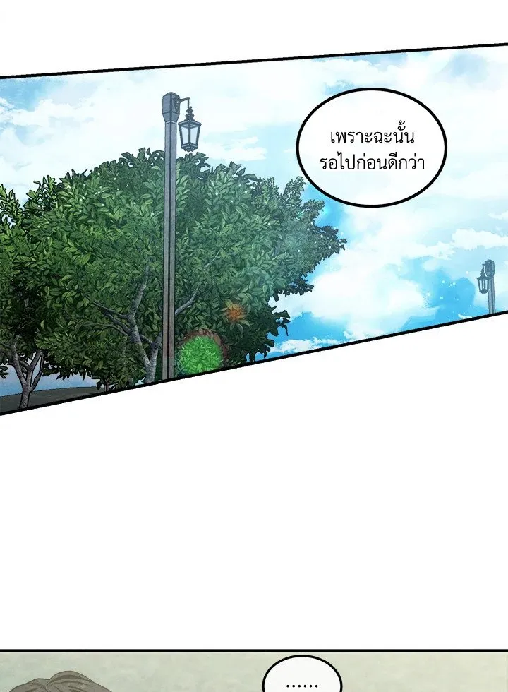 Legendary Youngest Son of the Marquis House ตอนที่ ตอนที่ 112 รูปที่ 45