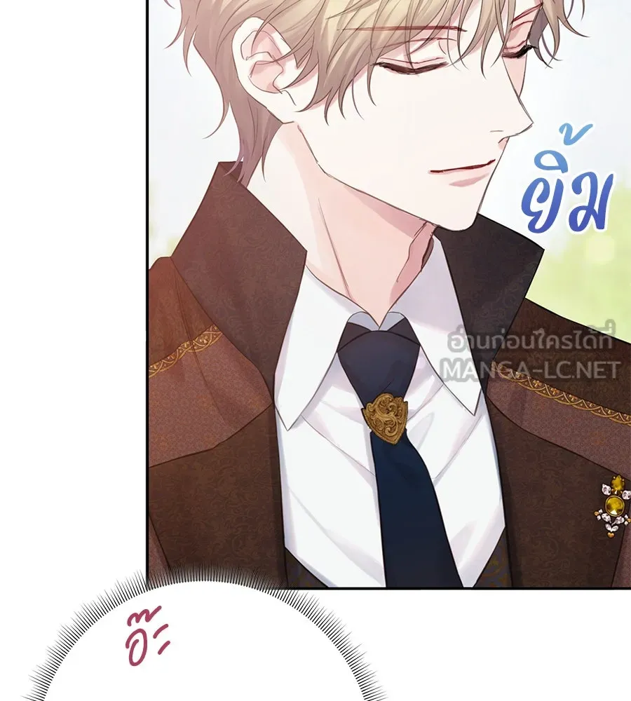 บาสเตียน ตอนที่ 51 รูปที่ 87