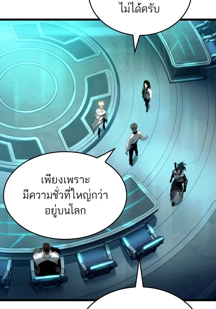 หลังวันสิ้นโลก ตอนที่ 201 รูปที่ 43