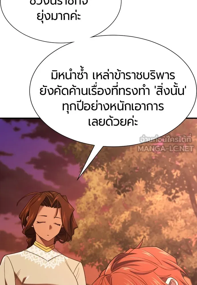 ยอดสถาปนิกผู้พิทักษ์อาณาจักร ตอนที่ 209 รูปที่ 42