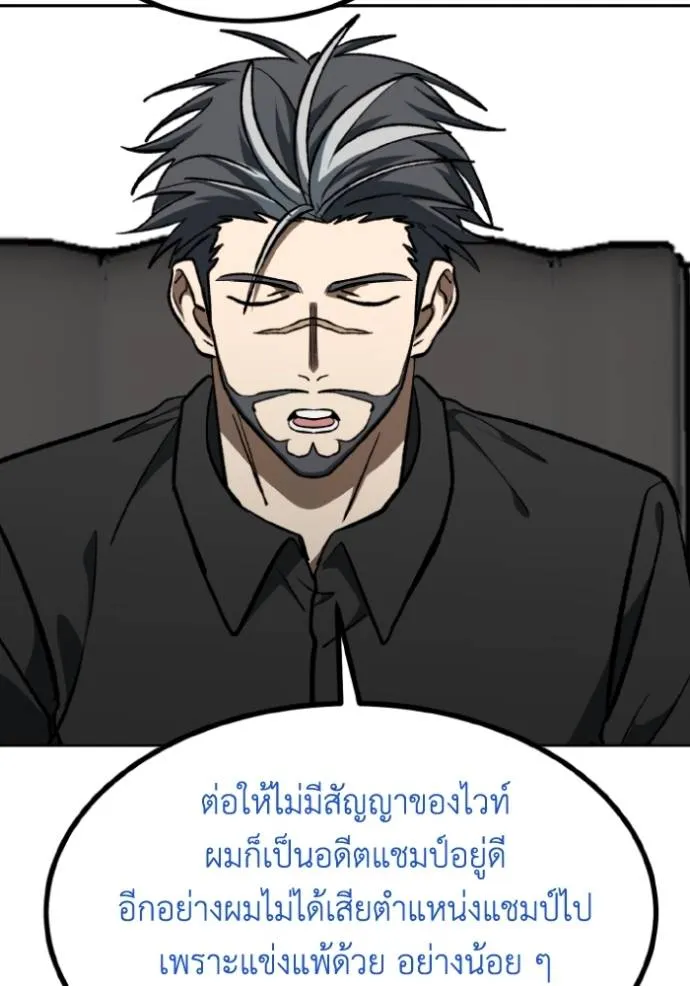 ราชาแห่งอ็อกทากอน ตอนที่ 138 รูปที่ 62