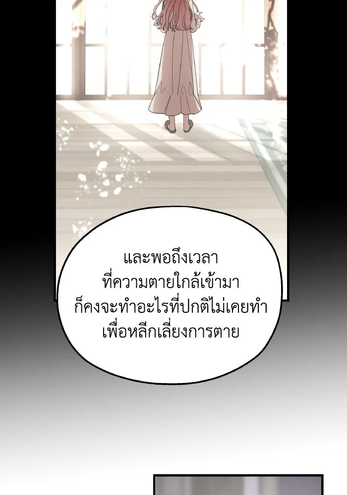 ครอบครัวสามีเห็นทีจะคลั่งรัก ตอนที่ 69 รูปที่ 31