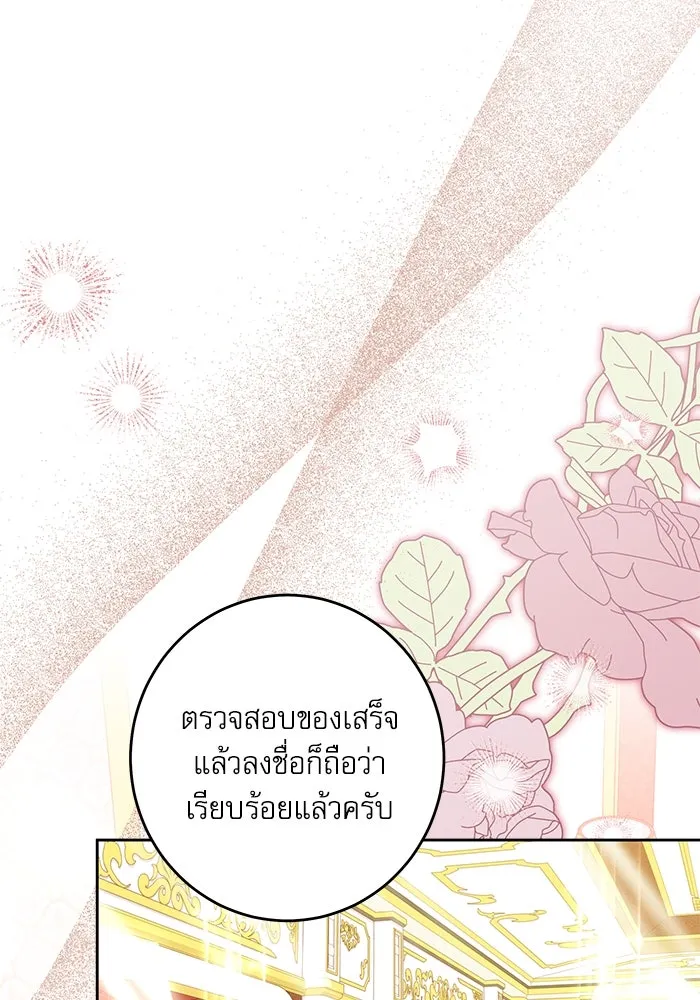 ครอบครัวตัวร้ายปล่อยฉันไปเถอะ ตอนที่ 41 รูปที่ 28