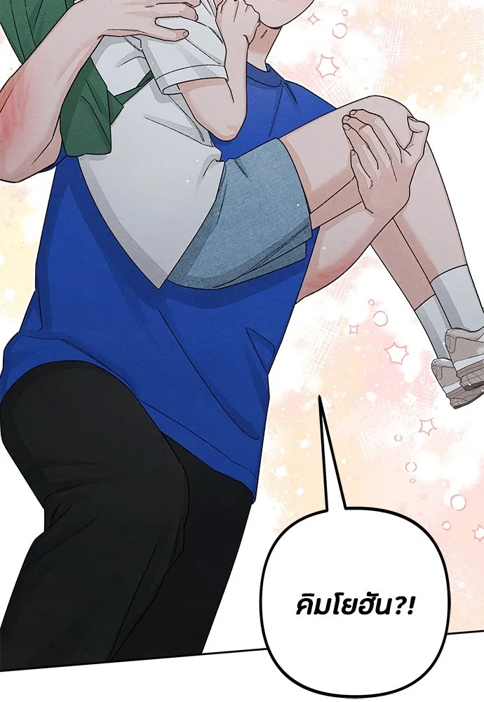 เป็นวัยรุ่นมันเหนื่อย ตอนที่ 94 รูปที่ 2