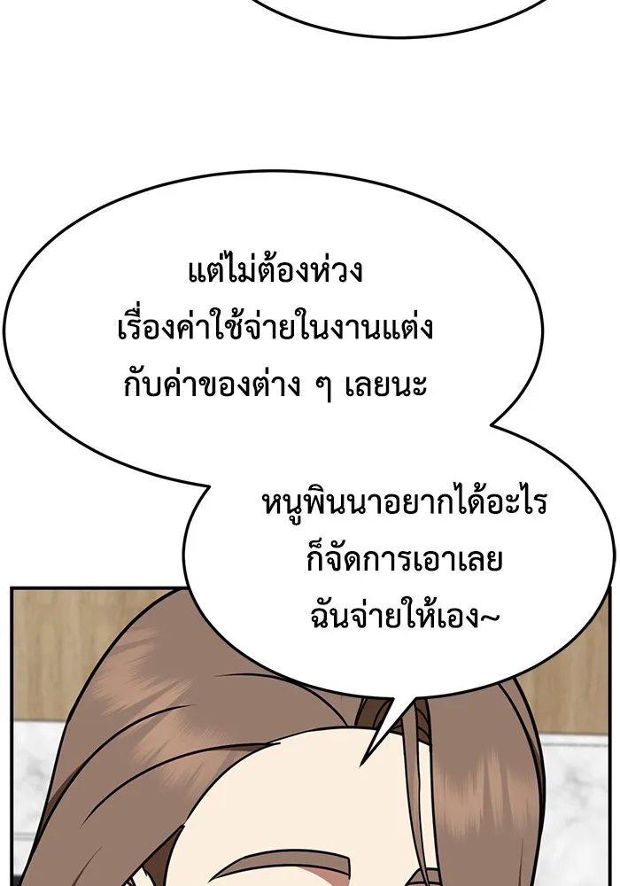 ช่วยเปลี่ยนฉันที ตอนที่ 228. ซีซัน 2 โจเยบิน 10 รูปที่ 85