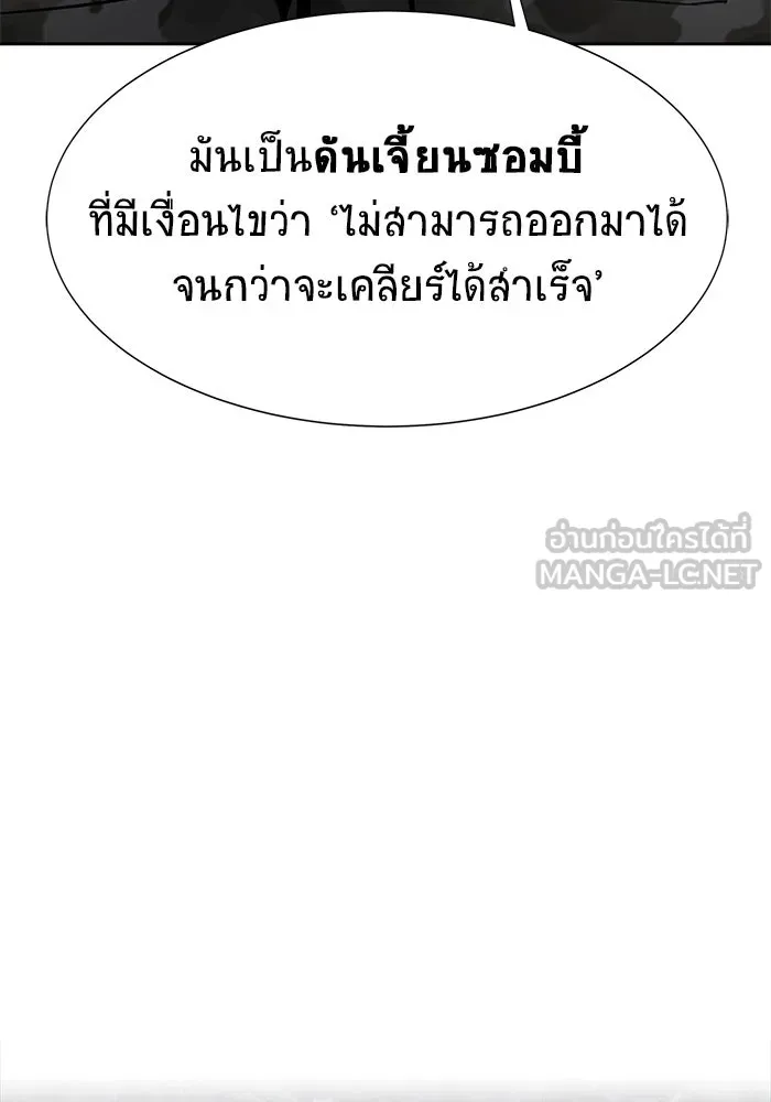 เพลเยอร์นักกินเหล็ก ตอนที่ 25 รูปที่ 117