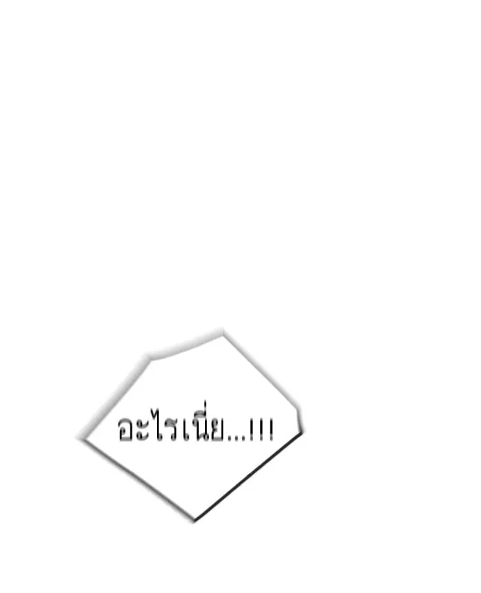 ยุคแห่งยอดมนุษย์ ตอนที่ 28 รูปที่ 16