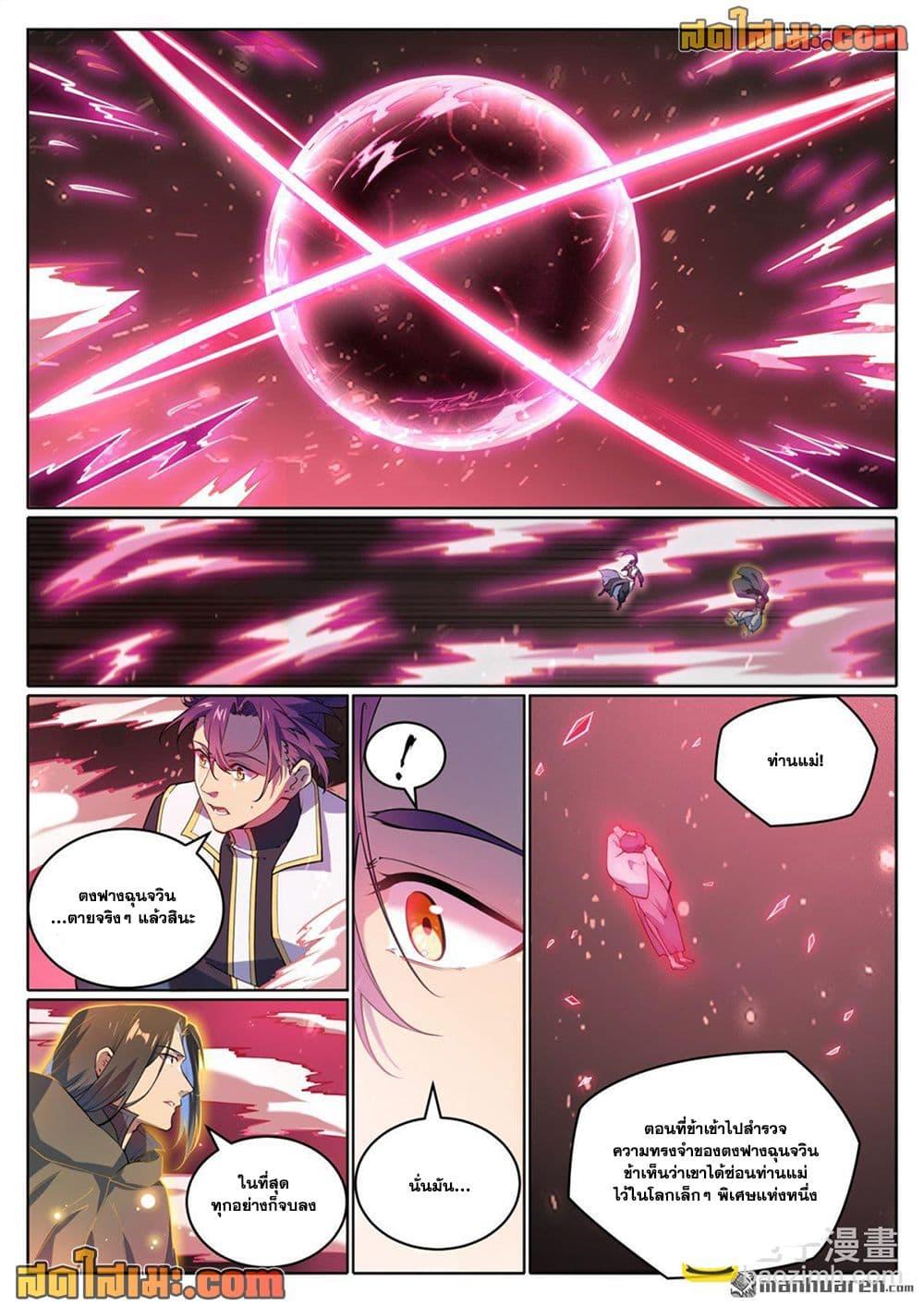 Manga-lc-com อ่านมังงะ อ่านการ์ตูน ออนไลน์ ฟรี Bailian Chengshen ตอนที่ 1 2 3 4 5 6 7 8 9 10 11 12 13 14 ฟรี ไม่มีโฆษณา Manga-lc - อ่าน มังงะ อ่าน การ์ตูน ออนไลน์ อ่านมังงะ ฟรี