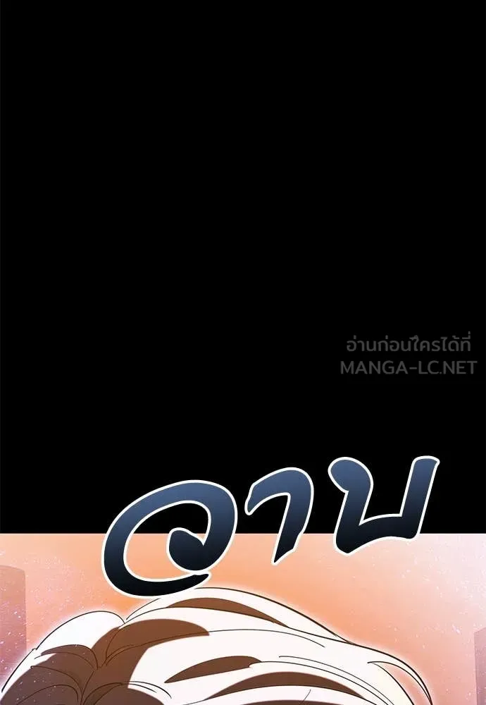 ยมราชลงทัณฑ์ ตอนที่ 104 รูปที่ 195