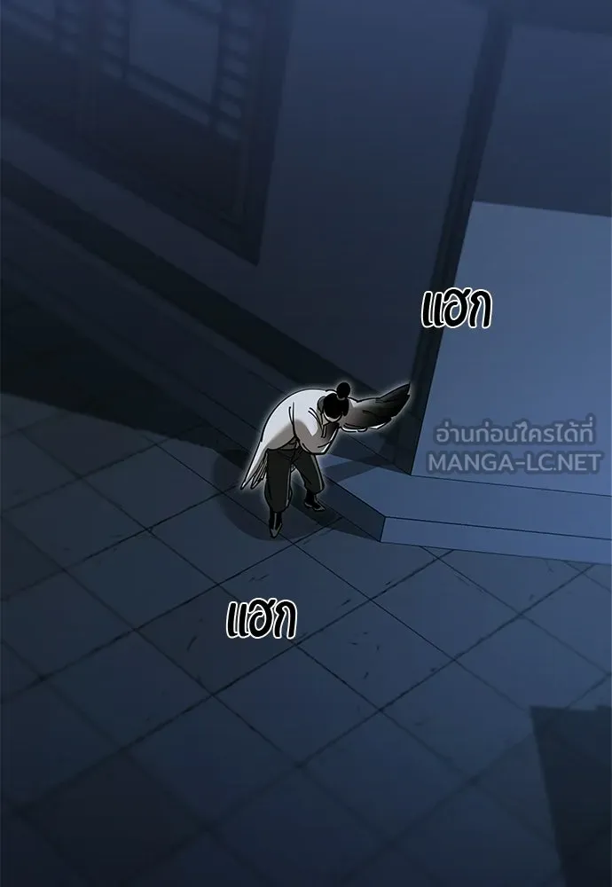 ยมราชลงทัณฑ์ ตอนที่ 142 รูปที่ 171
